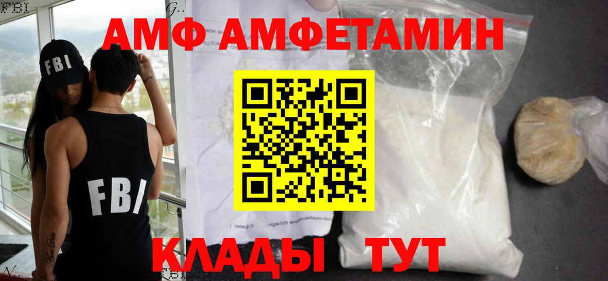 АМФЕТАМИН Premium Рубцовск