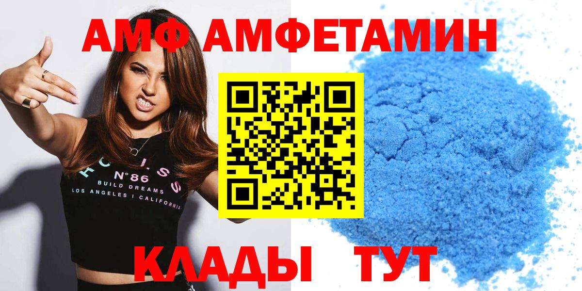 Рубцовск  Амфетамин VHQ  Амфетамин  Вход с VPN 