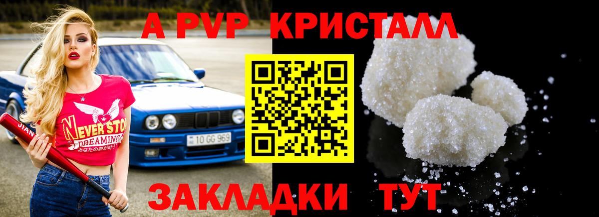 Alpha PVP СК Рубцовск