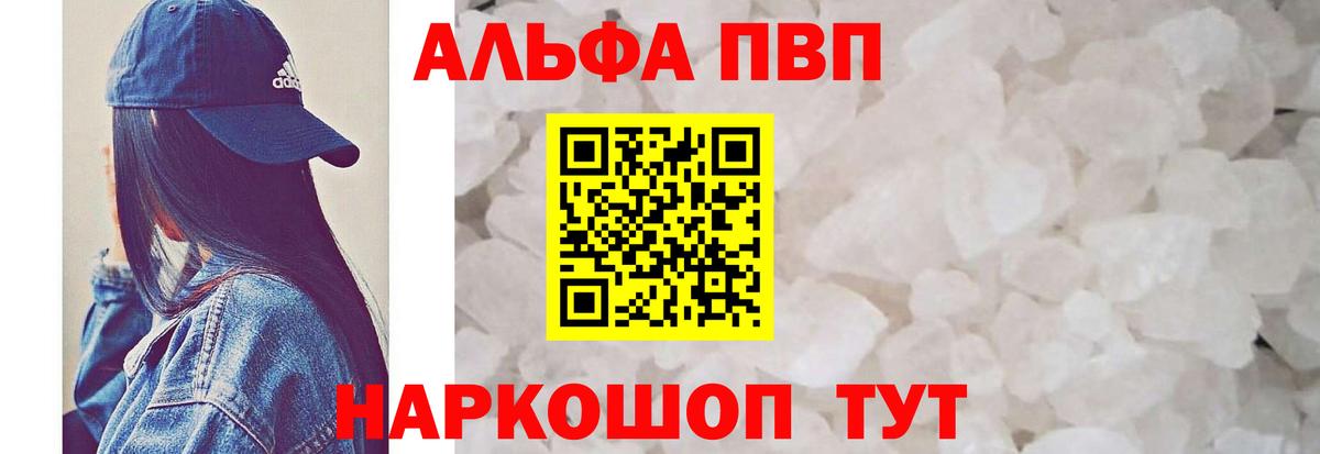 Alfa_PVP СК КРИС  A PVP  Рубцовск  A-PVP VHQ  Вход с VPN 
