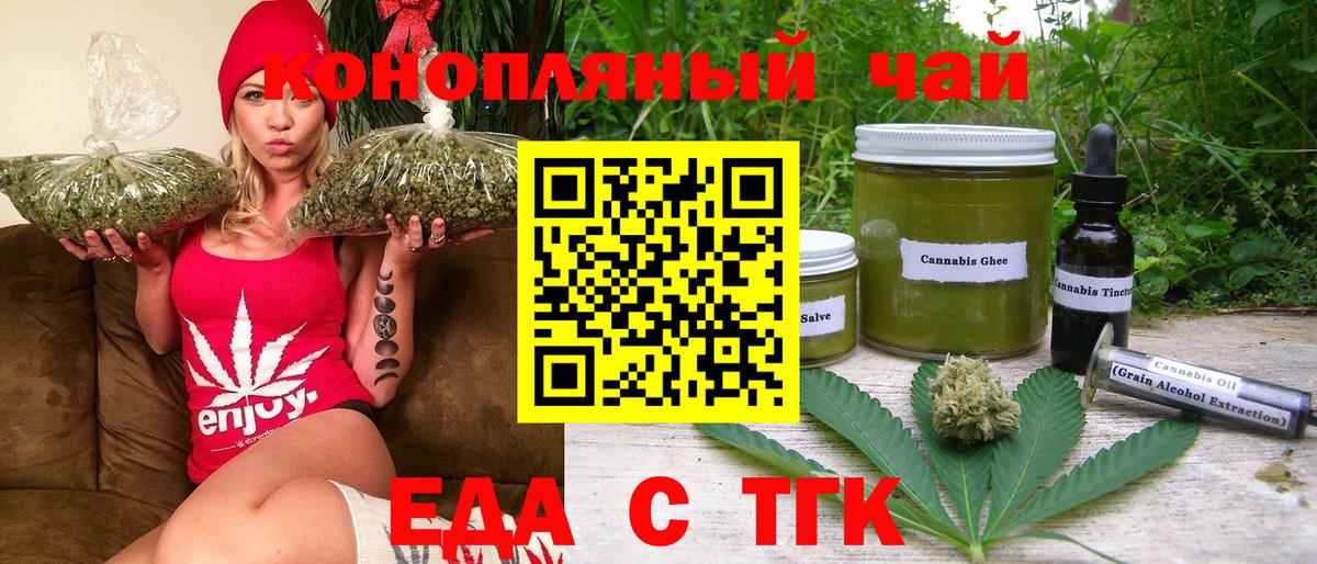 Canna-Cookies конопля  Вход с VPN  Рубцовск 
