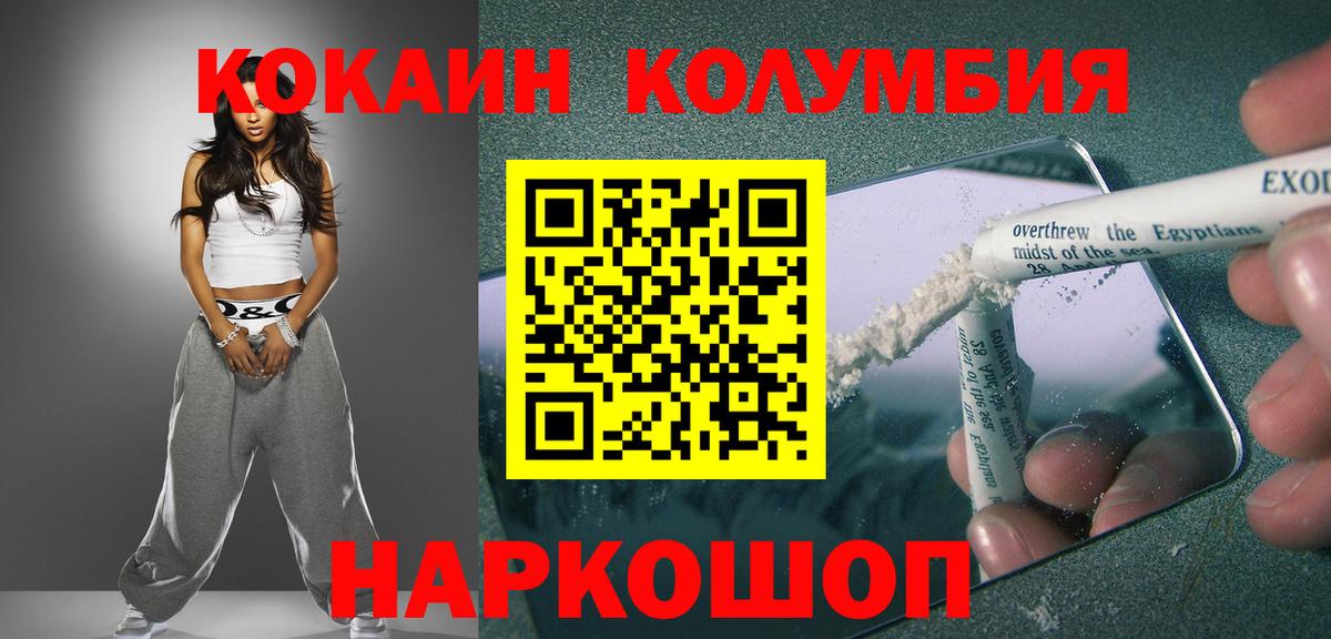 магазин продажи наркотиков  Вход с VPN  Рубцовск  COCAIN Перу  Cocaine 