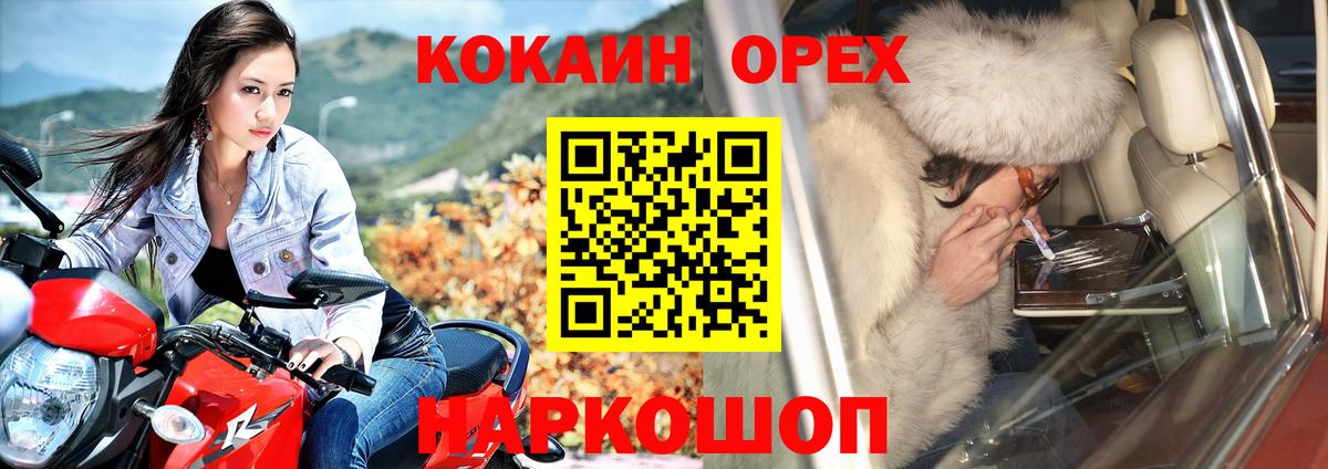 Cocaine FishScale Рубцовск