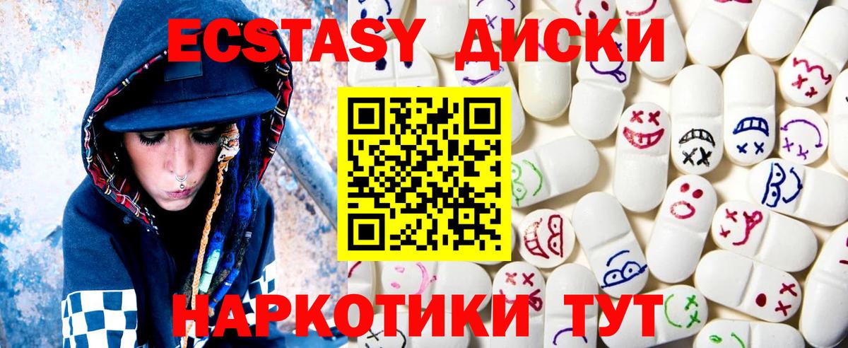 ЭКСТАЗИ MDMA  Вход с VPN  Экстази 99%  Рубцовск 