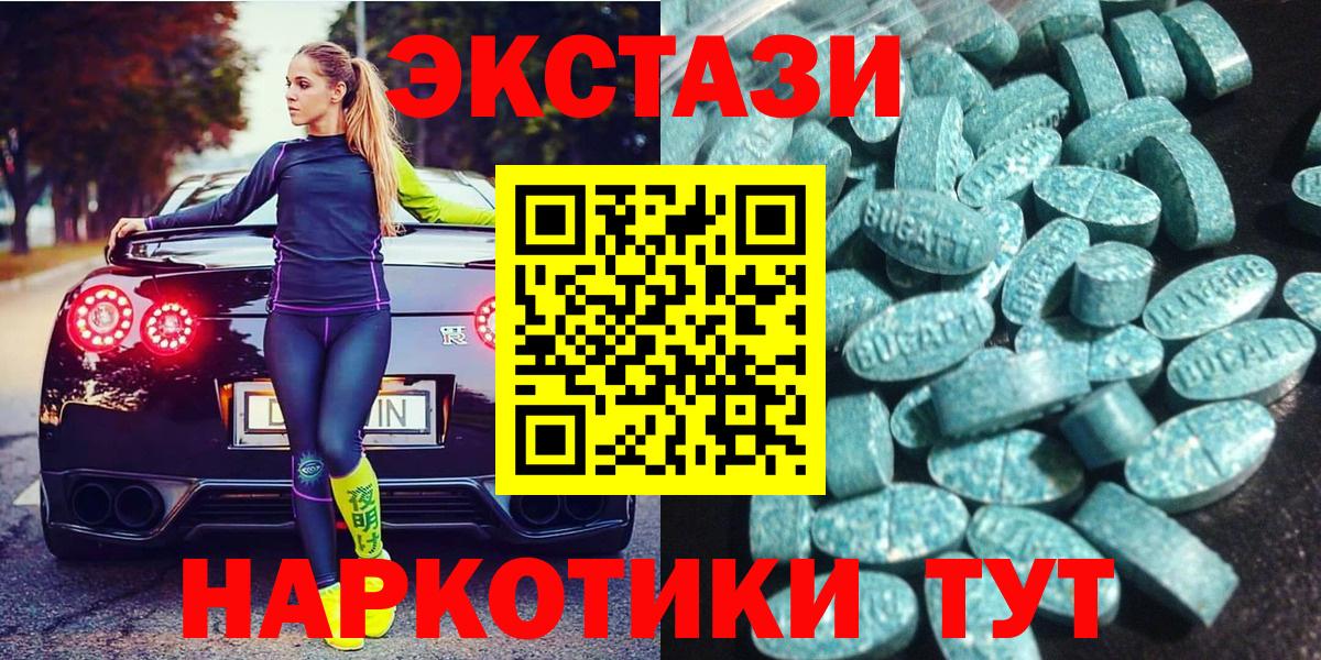 Ecstasy 280 MDMA Рубцовск