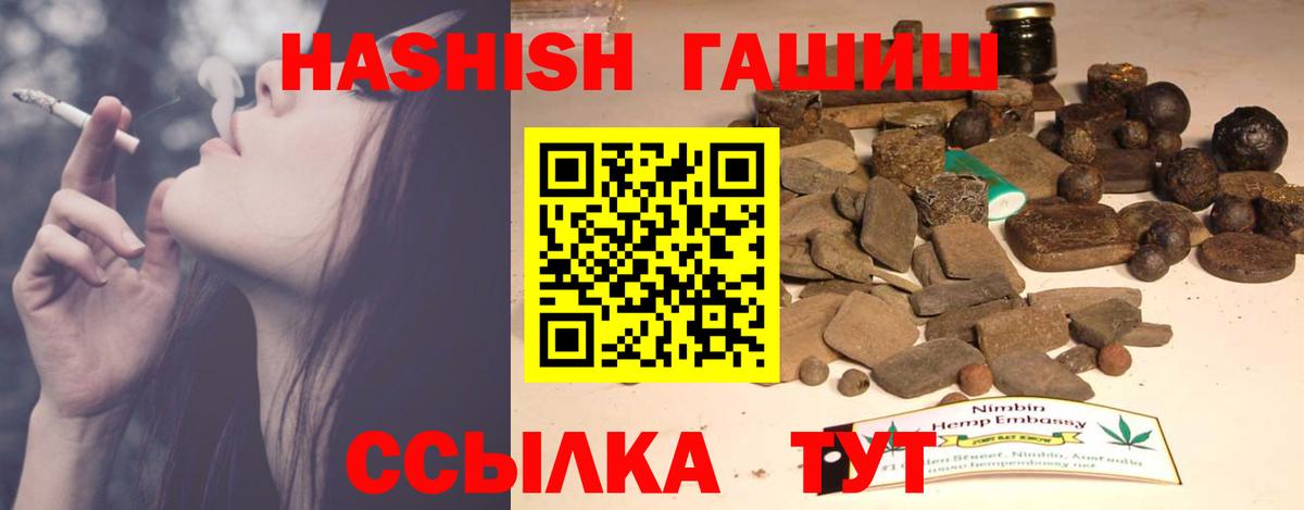 ГАШИШ VHQ Рубцовск