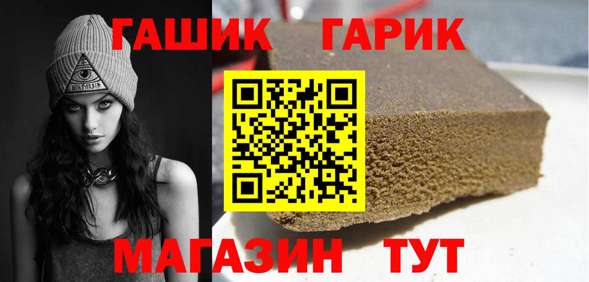 Рубцовск  ГАШИШ гашик  Гашиш  Вход с VPN 