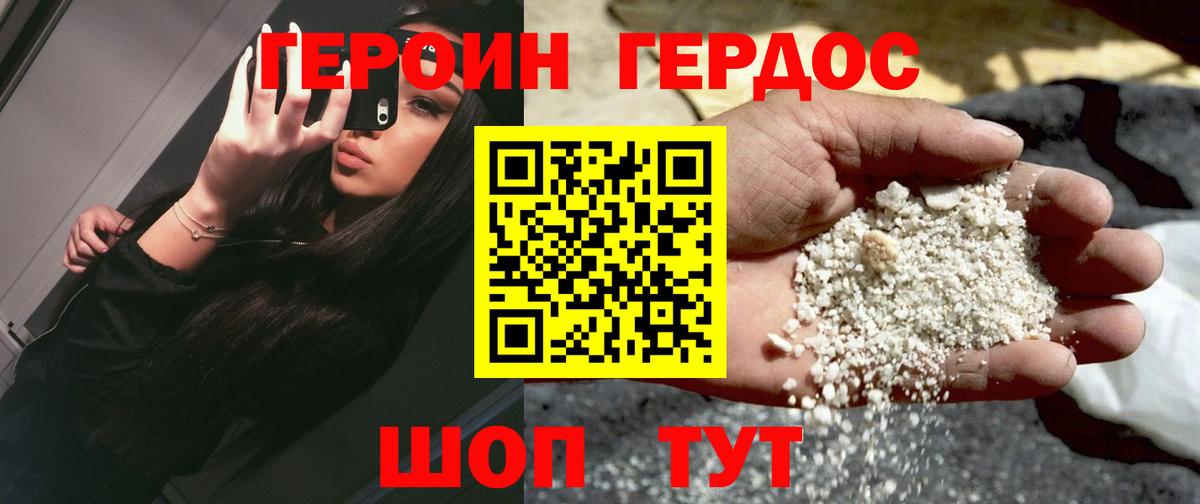ГЕРОИН Heroin Рубцовск