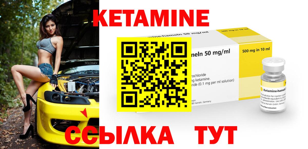 КЕТАМИН ketamine Рубцовск