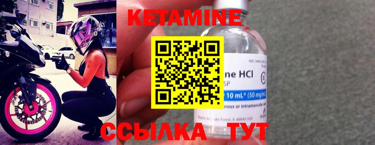КЕТАМИН VHQ  КЕТАМИН ketamine  Вход с VPN  Рубцовск 