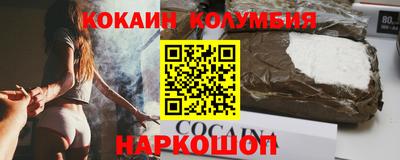 кокс Новокубанск