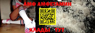 амфетамин Новозыбков
