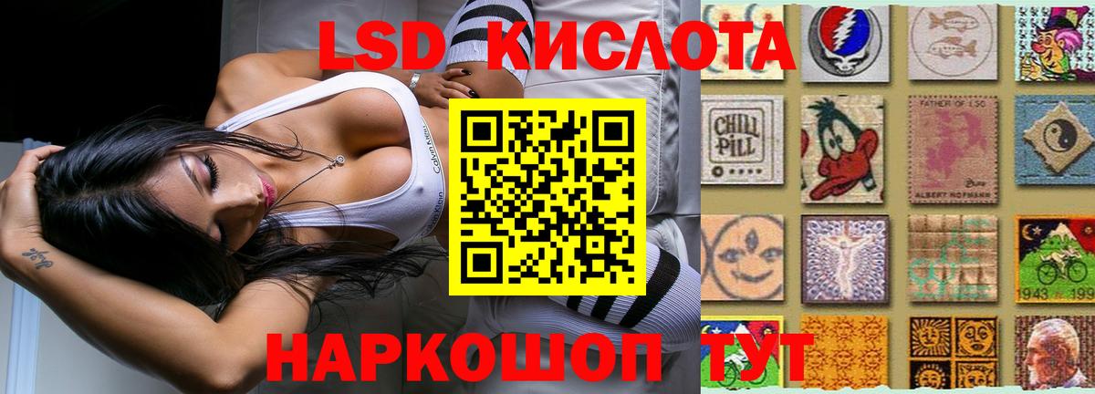 LSD-25 экстази  Вход с VPN  Рубцовск  ЛСД экстази ecstasy 