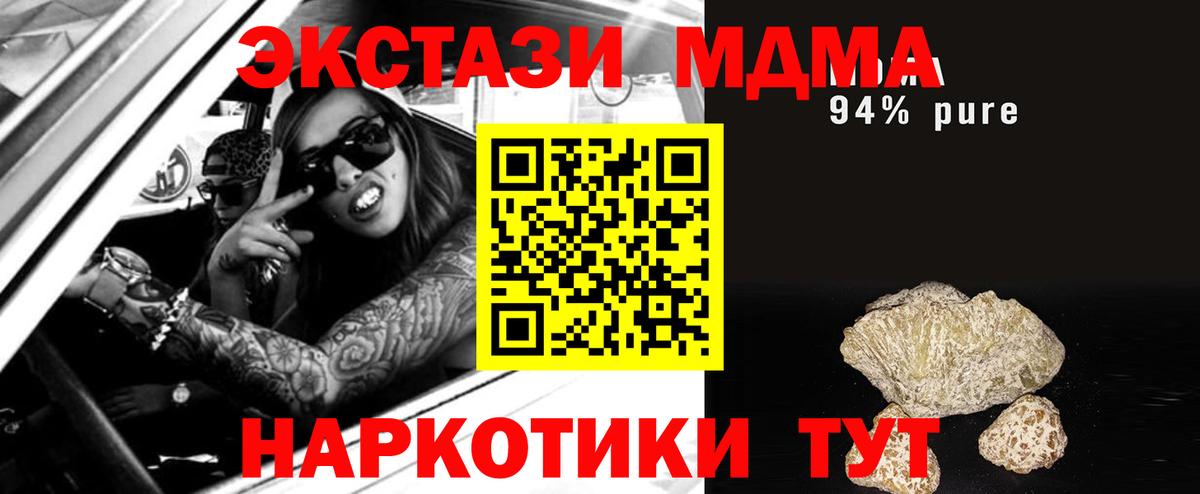 MDMA  МДМА Molly  Вход с VPN  Рубцовск  MDMA Molly 
