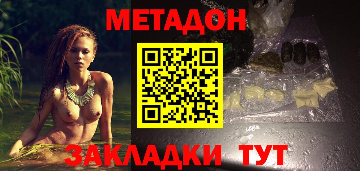 Рубцовск  Метадон кристалл  Вход с VPN 