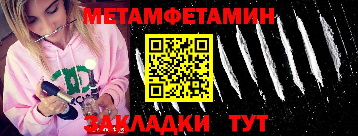 Первитин мет  Первитин мет  Рубцовск  Вход с VPN 
