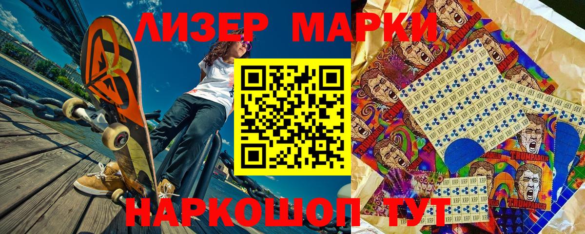Марки N-bome  Наркотические марки 1,8мг  Вход с VPN  Рубцовск 