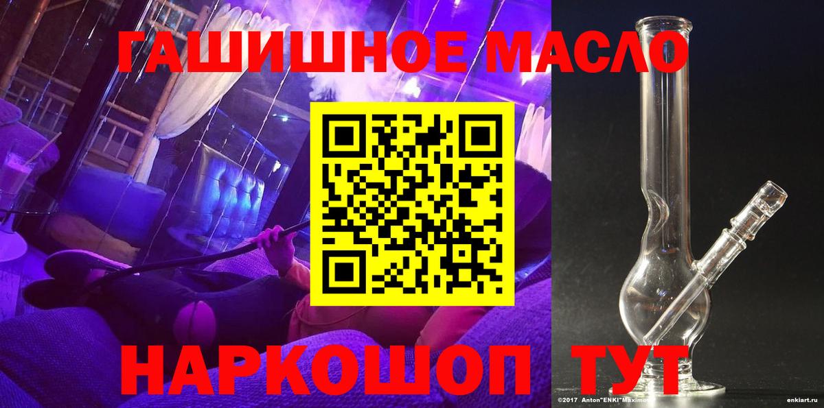 Дистиллят ТГК жижа Рубцовск
