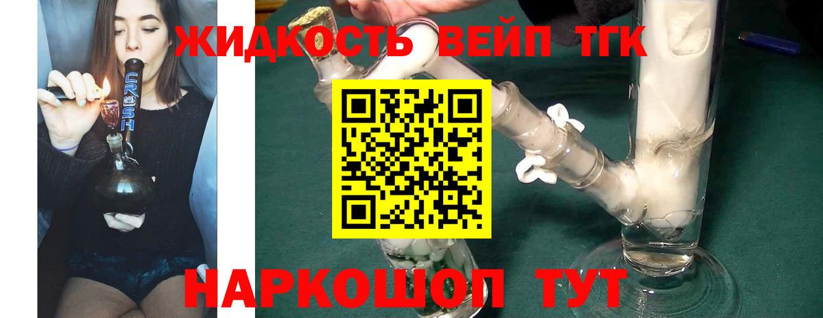 Рубцовск  Дистиллят ТГК концентрат  продажа наркотиков  Дистиллят ТГК концентрат  Вход с VPN 